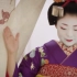 【Yuri搬运】超清，日本艺妓表演：舞蹈、茶道、定食、侍奉