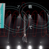 【异世界情绪】#75「描き続けた君へ」【 from ヰ世界情緒 2DAYS LIVE   DAY 2「Anima Rebirth