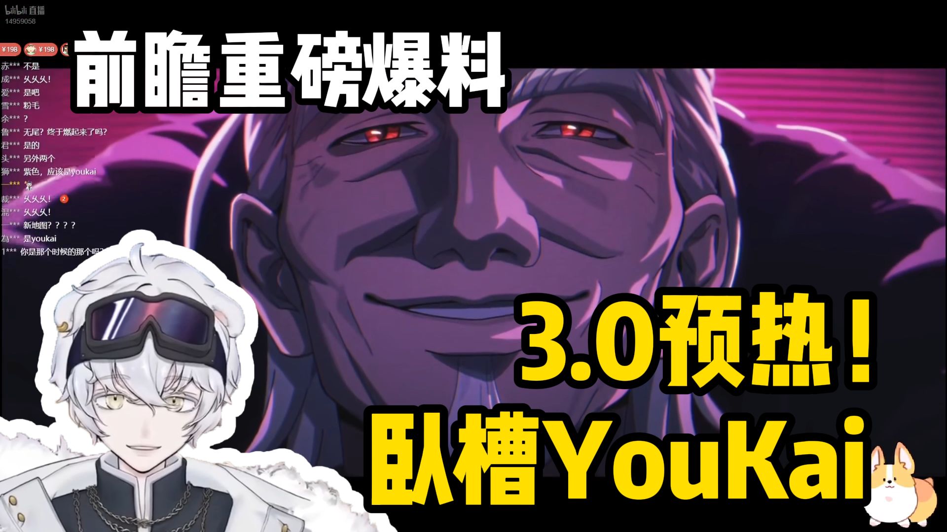 北极熊看绝区零前瞻结尾重磅预热3.0PV：卧槽是YouKai 怎么尼尼微虚狩全都要来了！【事纪 | 三契密约】