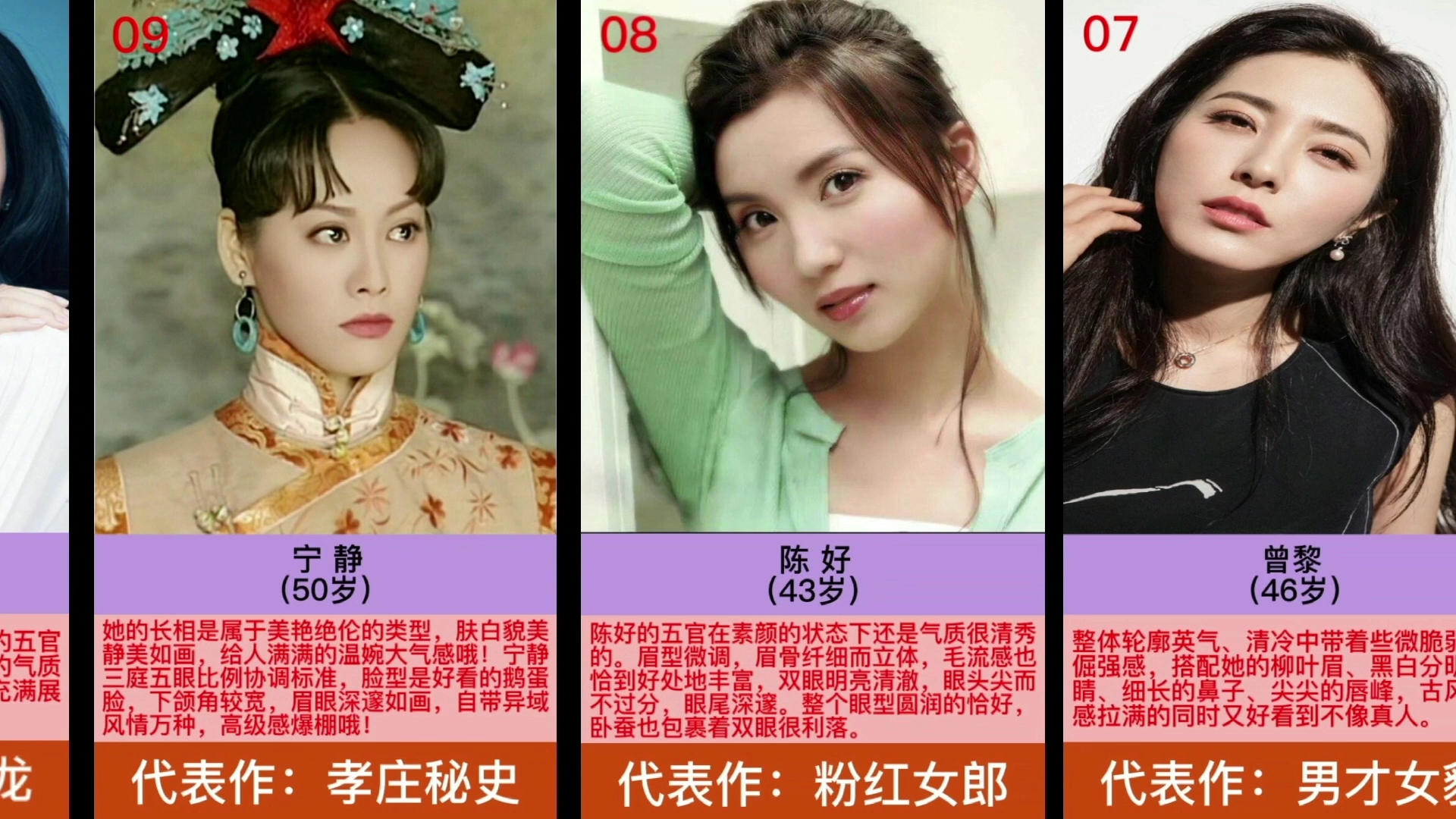 内地70后十大美女明星个个高颜值