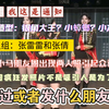 【艾斯兔】看过或者发什么朋友圈（小爱的美照不是吸引人是为了工作）（小马朋友圈惊现新人赵老师）（菌菇赵老师上演舞蹈班故事）（甜姐新造型银角大王小蟑螂小龙人