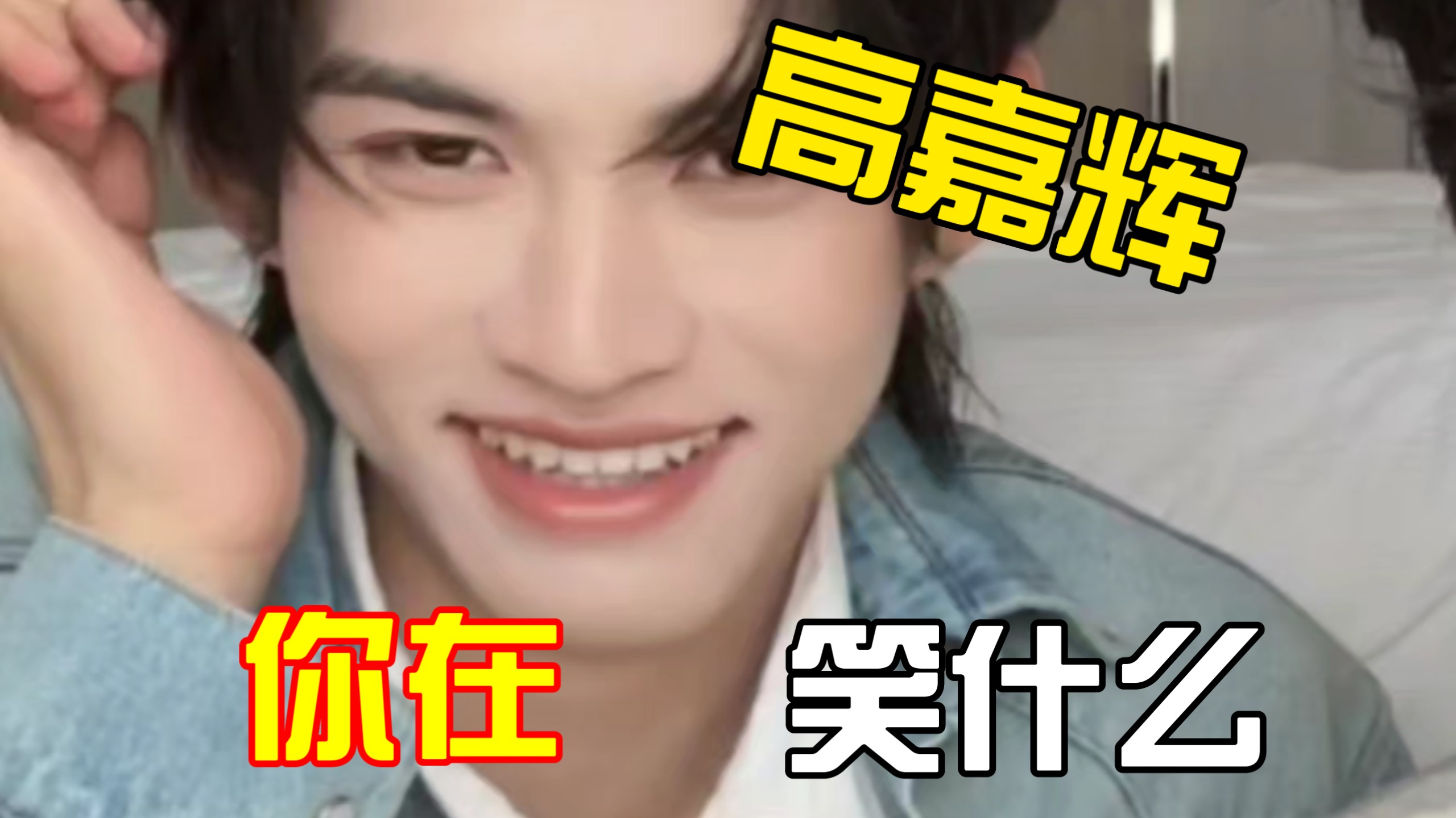 别咯噔了，快来审判！