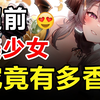 千娇百媚？！《星陨计划 Ark Re:Code》究竟能有多夯？_游戏杂谈