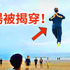 魔术被揭穿识破的现场画面！飞天悬空术终于被曝光！网友：学会了