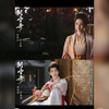 《朝雪录》敖瑞鹏饰燕迟，李兰迪饰永慈郡主(秦莞/沈莞)，余承恩饰燕离，沈羽洁饰永宁郡主(燕凝