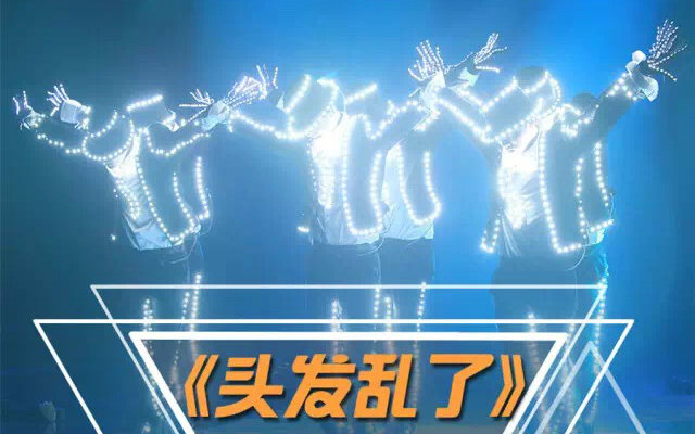 160610 盖世 ikon 头发乱了 billie jean_哔哩哔哩_bilibili
