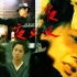 【夜叉】  电影原声带  日本乐队  1984