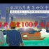【建党百年】用60秒回顾中国共产党的100年！