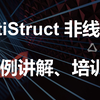 OptiStruct_非线性案例培训_part08_bolt_pretens