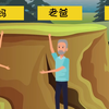 脑力测试：你要先救谁呢？为什么