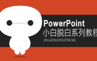 课程第9课小白课程补充,如何更好的自我学习 ppt教程 ppt动画案例视频
