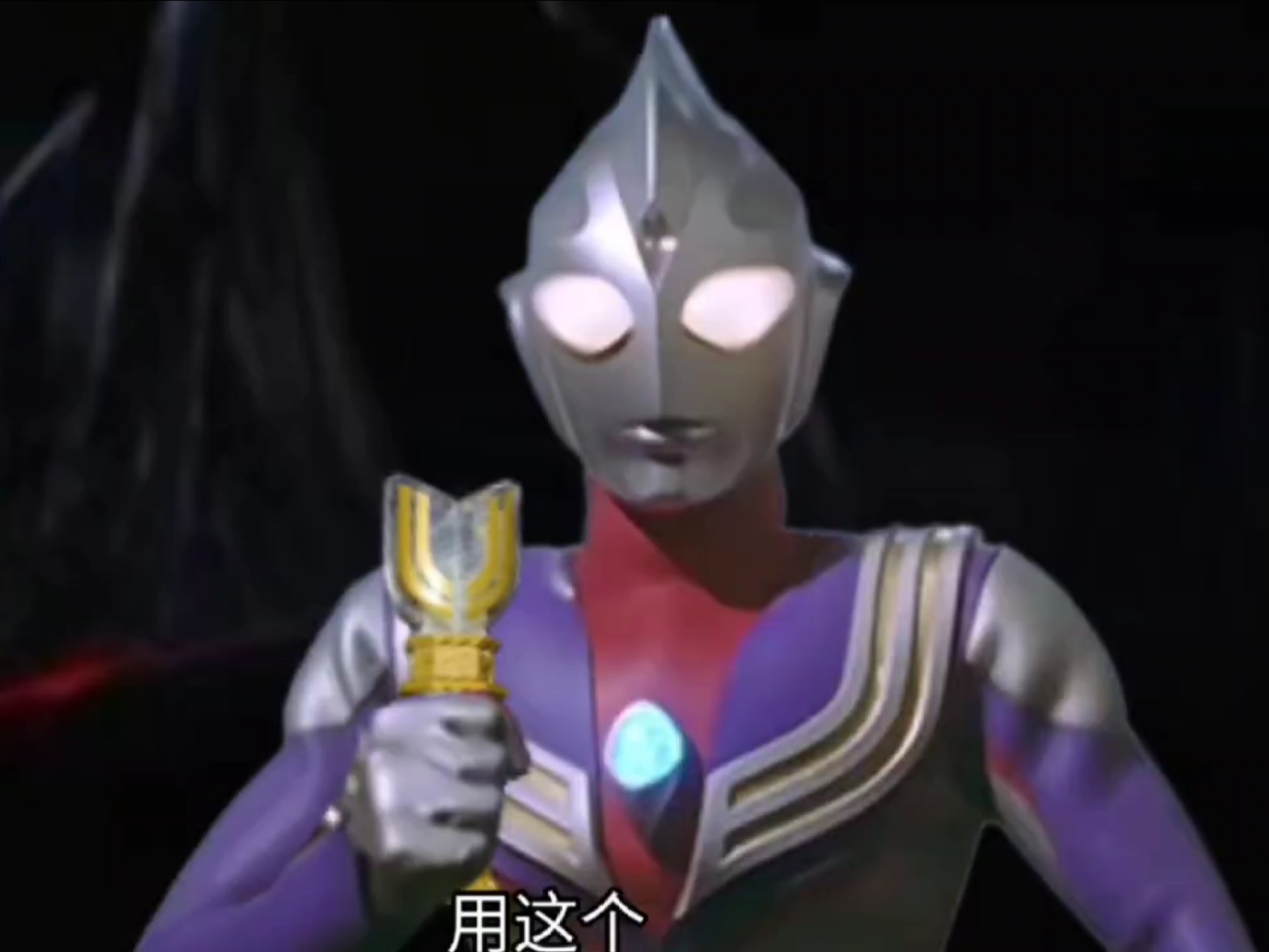 我tm问你为什么要折断奥特钥匙？（30）