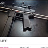 此视频用于纪念我的悍迪tec9加装后托方案被限流这件事