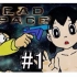 【abu】哆啦A梦之大雄的DEAD SPACE #1【生肉】