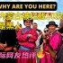 我在中国内蒙古因为是黑人被拦截了10次?!!