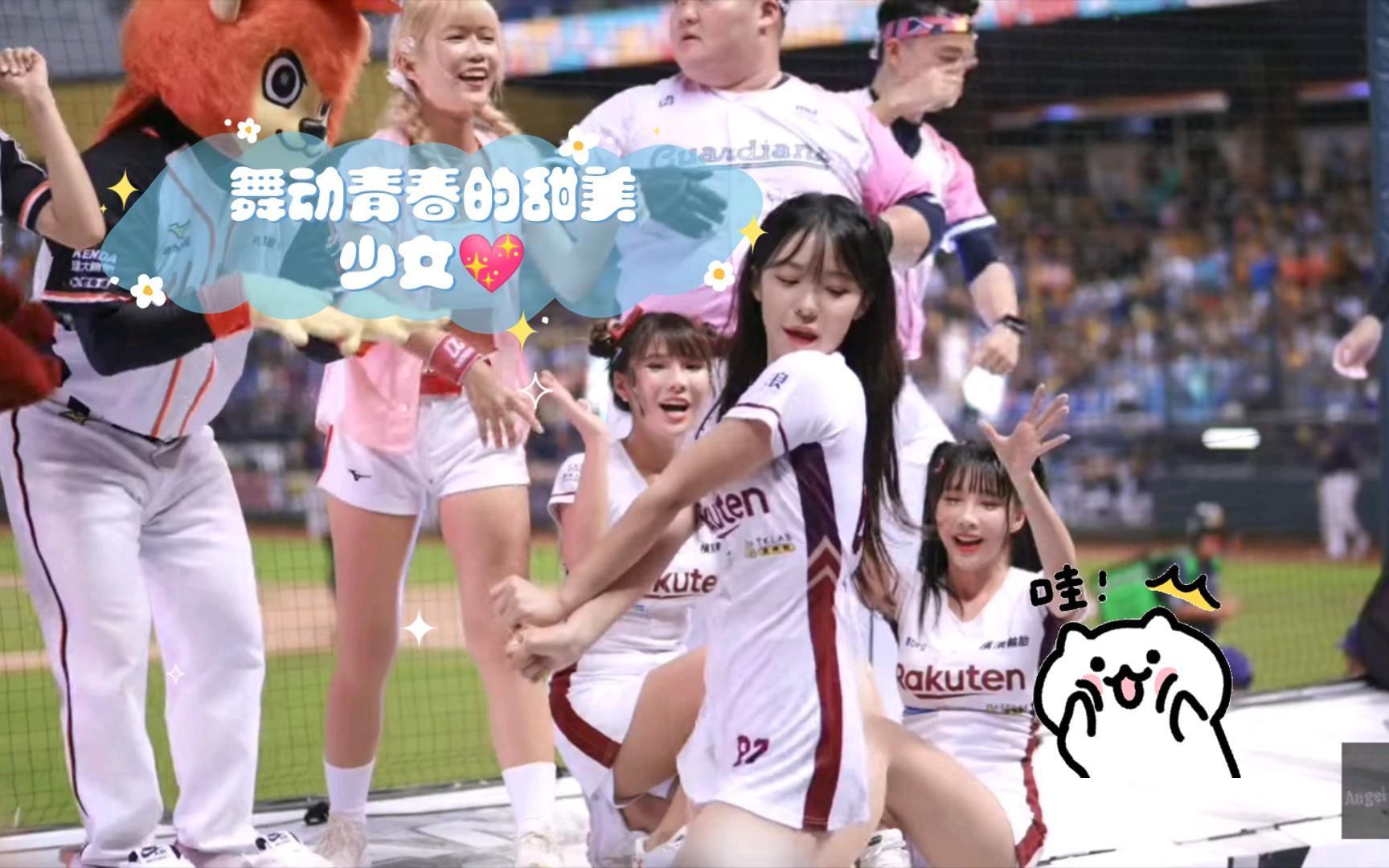 Cheerleader Goddess Lee Do-hye: Sweet Girl Who Dances Youthful 💖