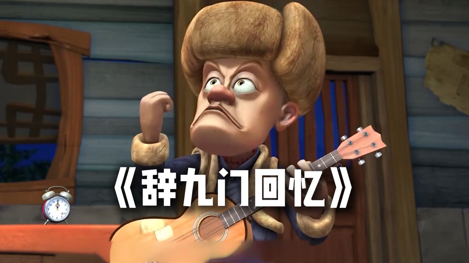 这才是《辞九门回忆DJ》原版MV！