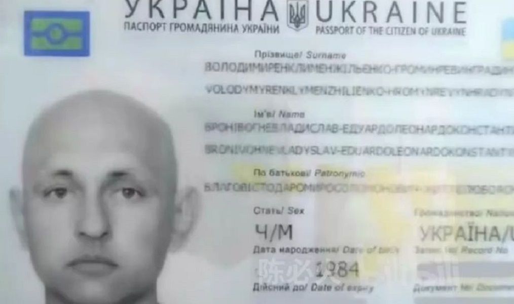 乌克兰一名男子为了躲避征兵，将自己的名字增加至100多个字母