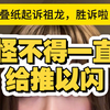 太阴险狡诈了，这是拿暖暖打窝呢