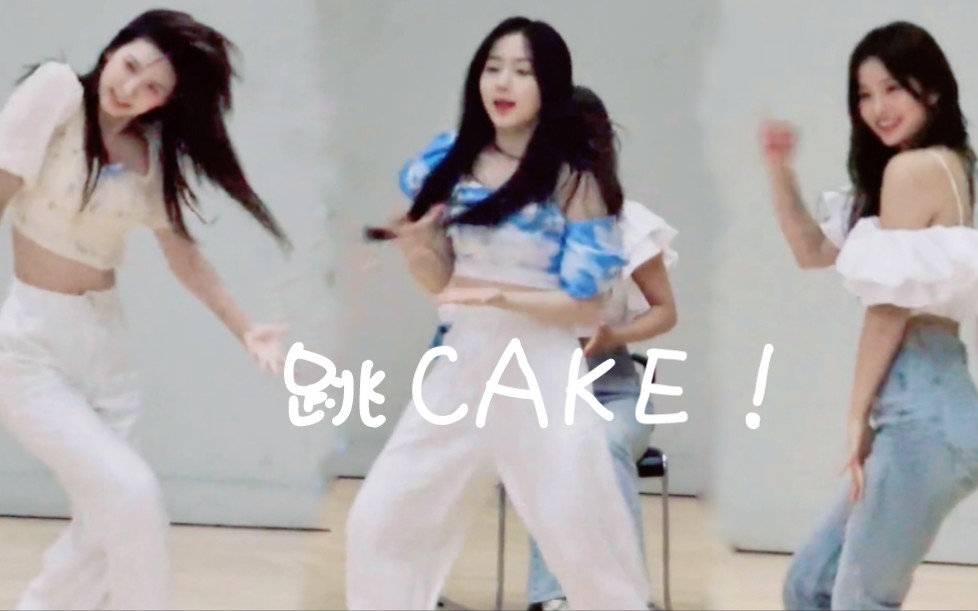 NMIXX翻跳ITZY新歌CAKE +aespa Spicy +  New Jeans Super Shy +防弹少年团Run BTS+田柾国Seven舞蹈！
