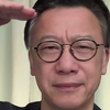 崔寒柏老師直播 2024年11月8日星期五