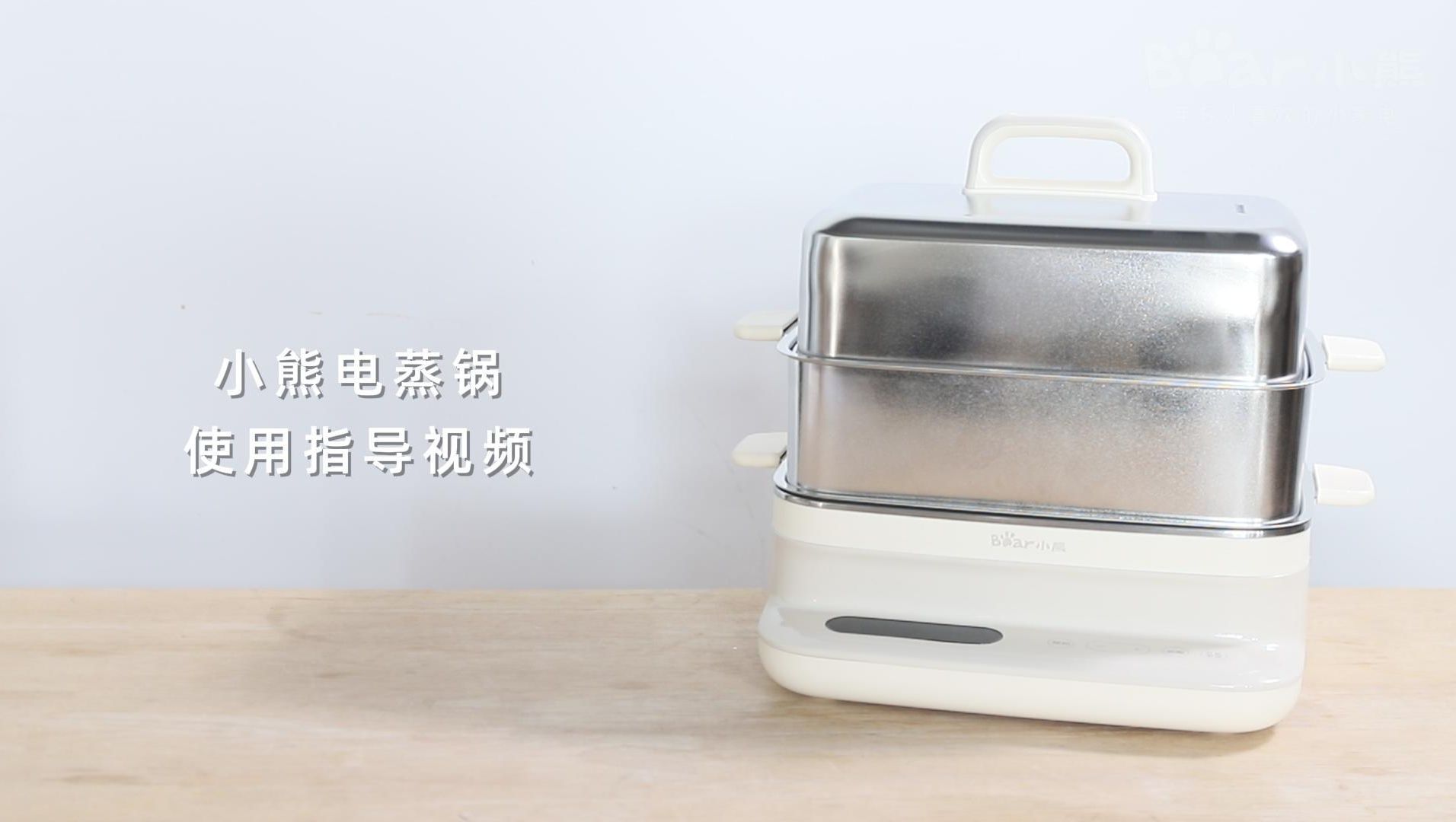 电蒸锅 DZG-BA7N6、DZG-BB3W1操作视频