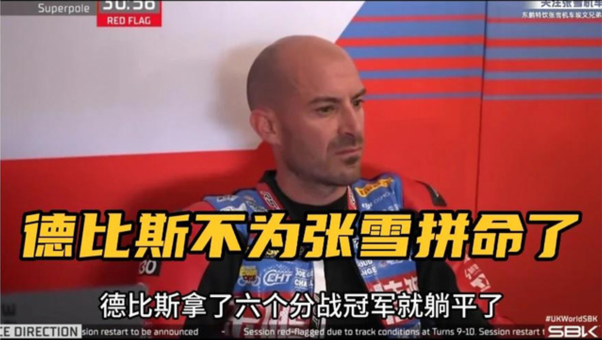 不留情面！名嘴点评德比斯第8名：拿了6冠王就躺平了，没之前拼