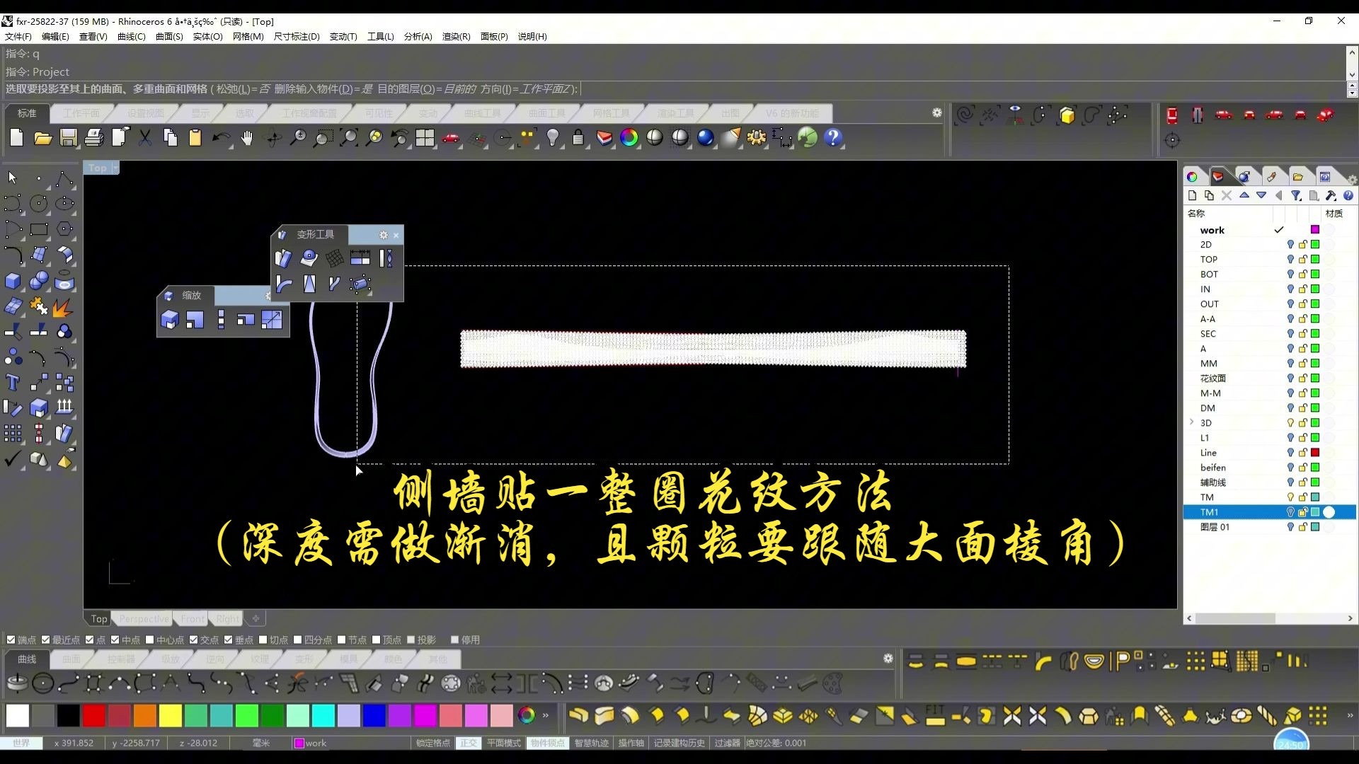 侧墙贴一整圈花纹方法
