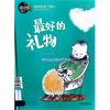 充满暖意的绘本《最好的礼物》｜从猫咪的视角讲述了猫咪与一位在公园里打扫卫生的爷爷相遇相伴的故事