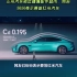 小米SU7售价21.59万，网友表示要等红米汽车