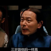 名场面：这TM8岁