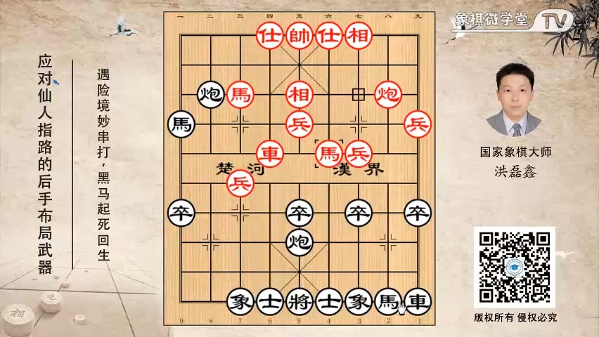 中炮对仙人指路006