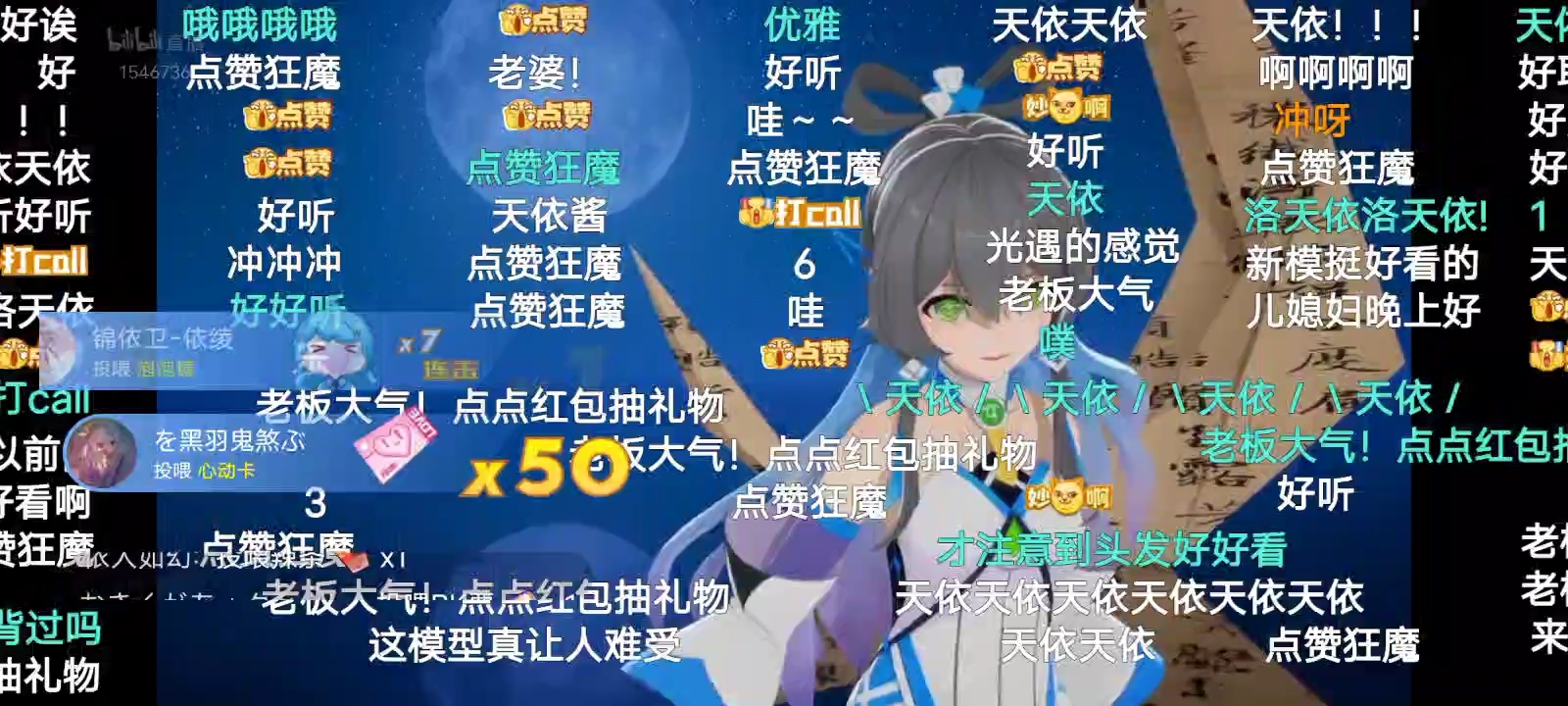 洛天依直播录屏(因内存原因只录了前半部分)