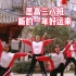 【Chris椰果】【COVER】和班上姐妹们一起的校服版《好运来》小龙&王甜编舞