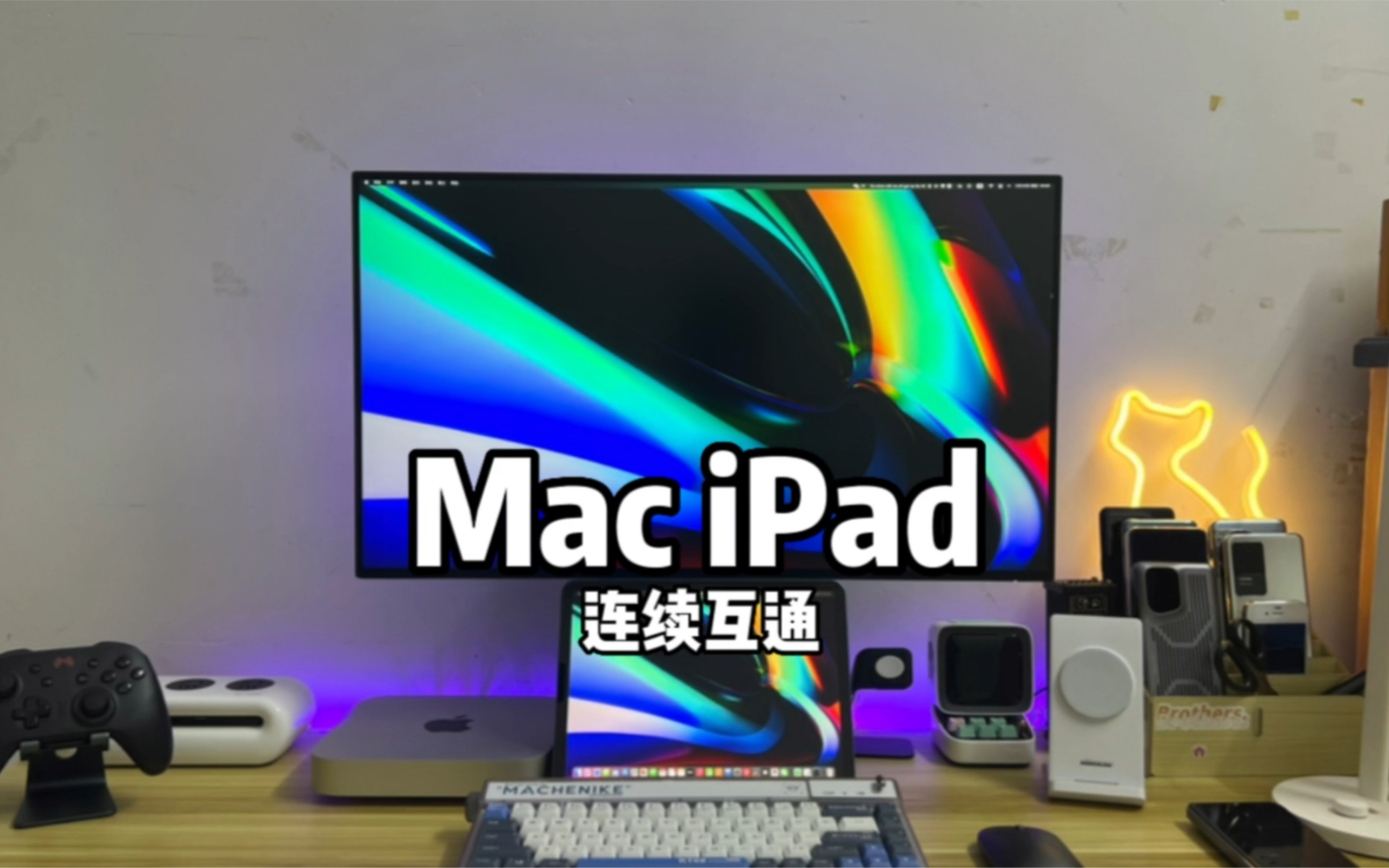 让iPad成为Mac的副屏