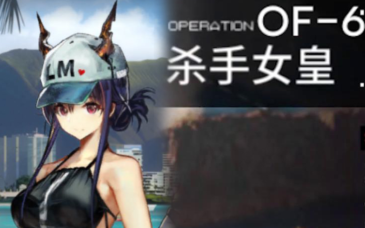 杀手女皇女游客c