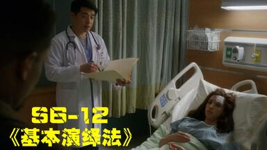 女主播神秘失踪，粉丝疯狂起来太过可怕！<em class="keyword">基本演绎法第六季</em> 12集
