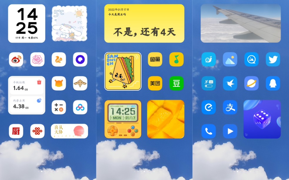 活动作品miui13桌面小部件美化