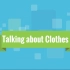 【看视频学英语】用英语谈论衣服（Talking about Clothes in English）