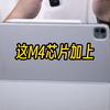 用iPad Pro玩《燕云十六声》：画质真的比手机顶吗