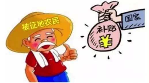 征地补偿款分配方案，你绝对不能错过!