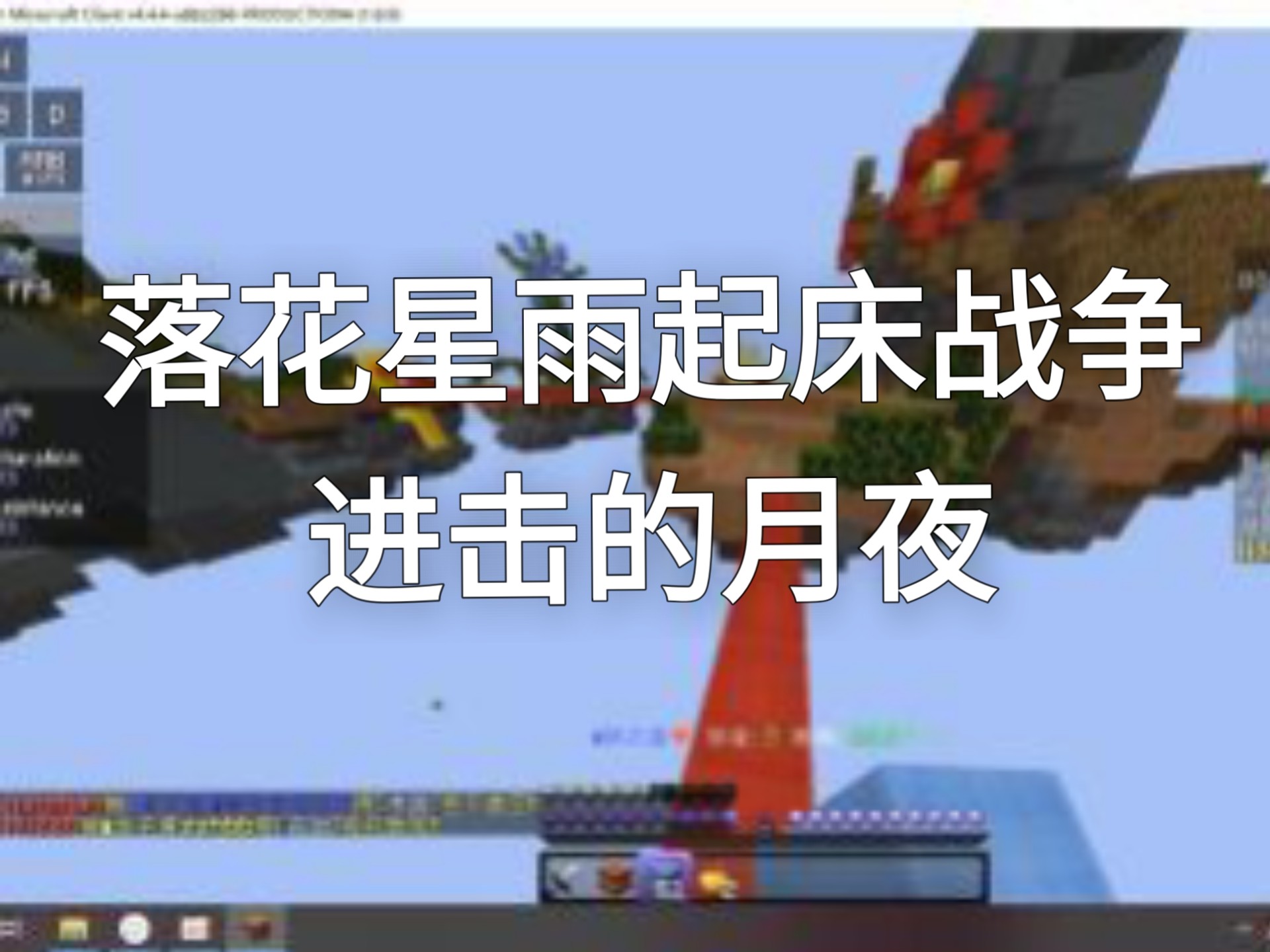 那一天，人们想起了被月夜支配的恐惧