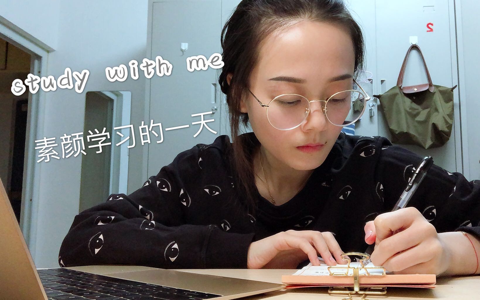 和人大学姐学习一天 | study with me | 享福的第一只学习Vlog | Have a productive day with me| 素颜学习哔哩哔哩bilibili