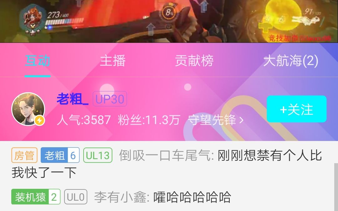 老粗直播间冲塔测试哔哩哔哩 (゜゜)つロ 干杯~bilibili