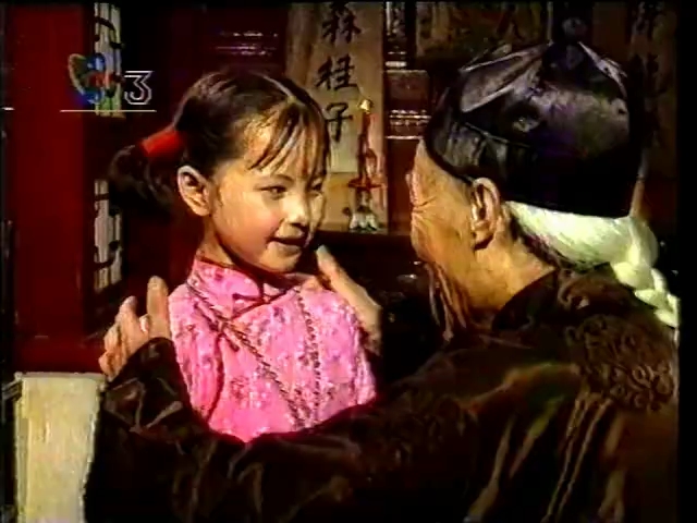 07：绍兴师爷，1991