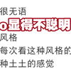 我不理解，Lo娘不是普通人吗