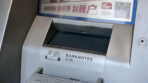 中信银行ATM取款