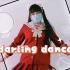 『鱼雨』废弃稿｜darling dance