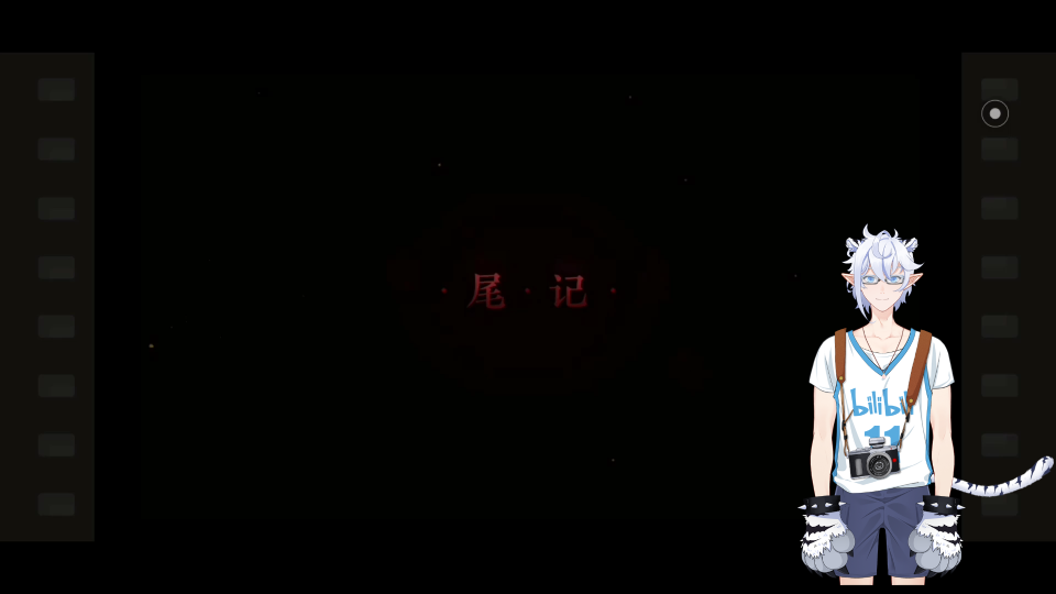 活动作品隐形守护者尾记
