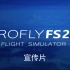 Aerofly FS 2020宣传片